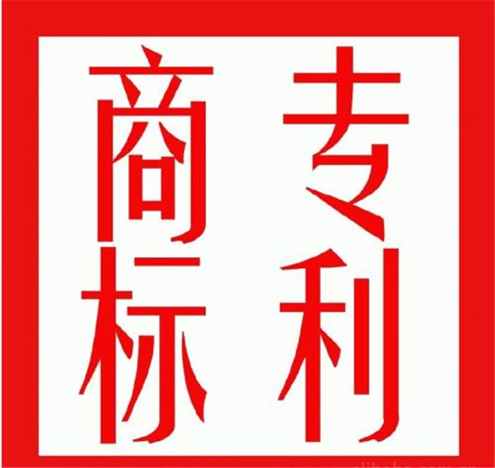 北京zhuanli商標(biāo)申請(qǐng)